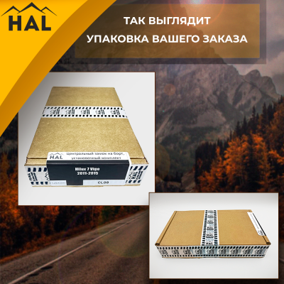 Комплект для подключения заднего борта к центральному замку HILUX 7 VIGO